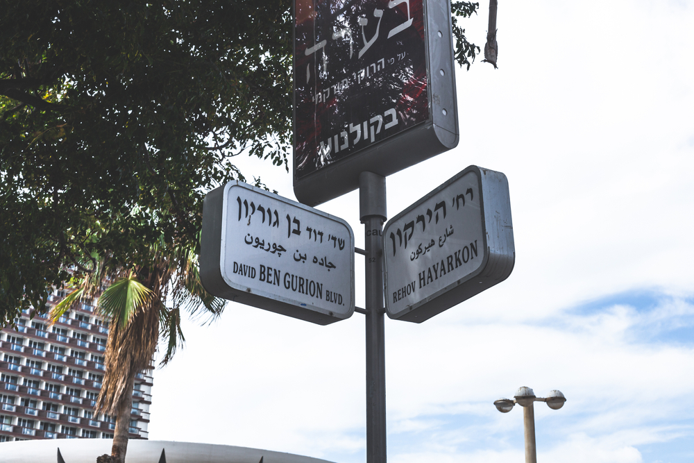 Hayarkon Street, Tel Aviv