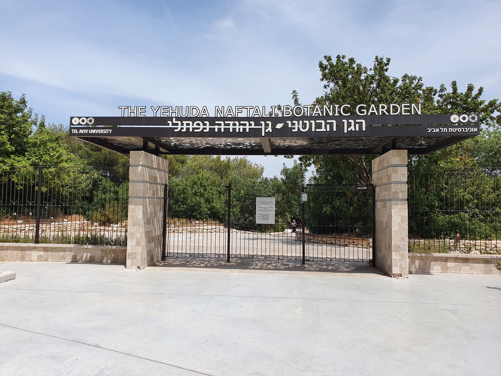 Tel Aviv University Botanical Garden