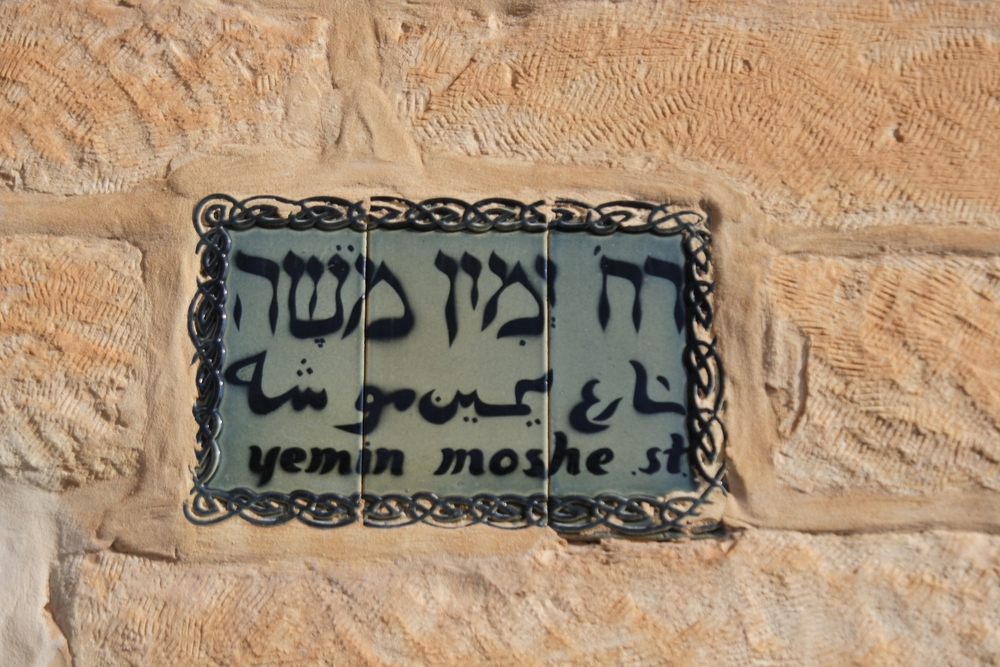 Yemin Moshe, Jerusalem