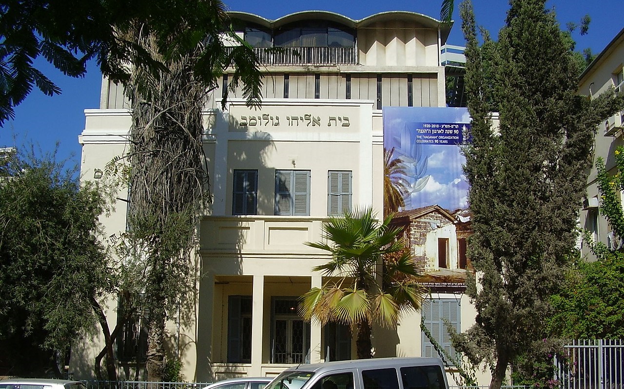 Hagana Museum, Tel Aviv